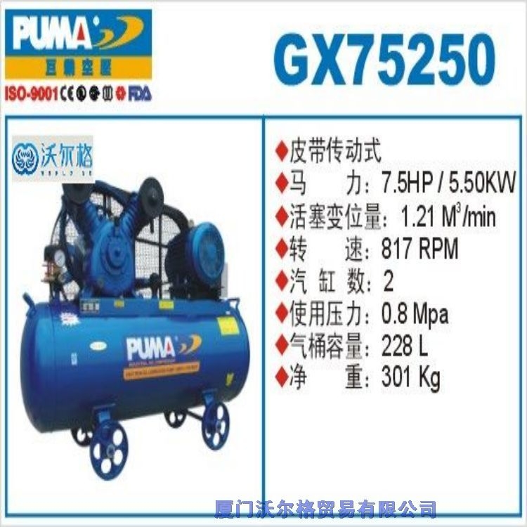 河北福建巨霸空压机 全国批发  厂家直销PUMA气泵